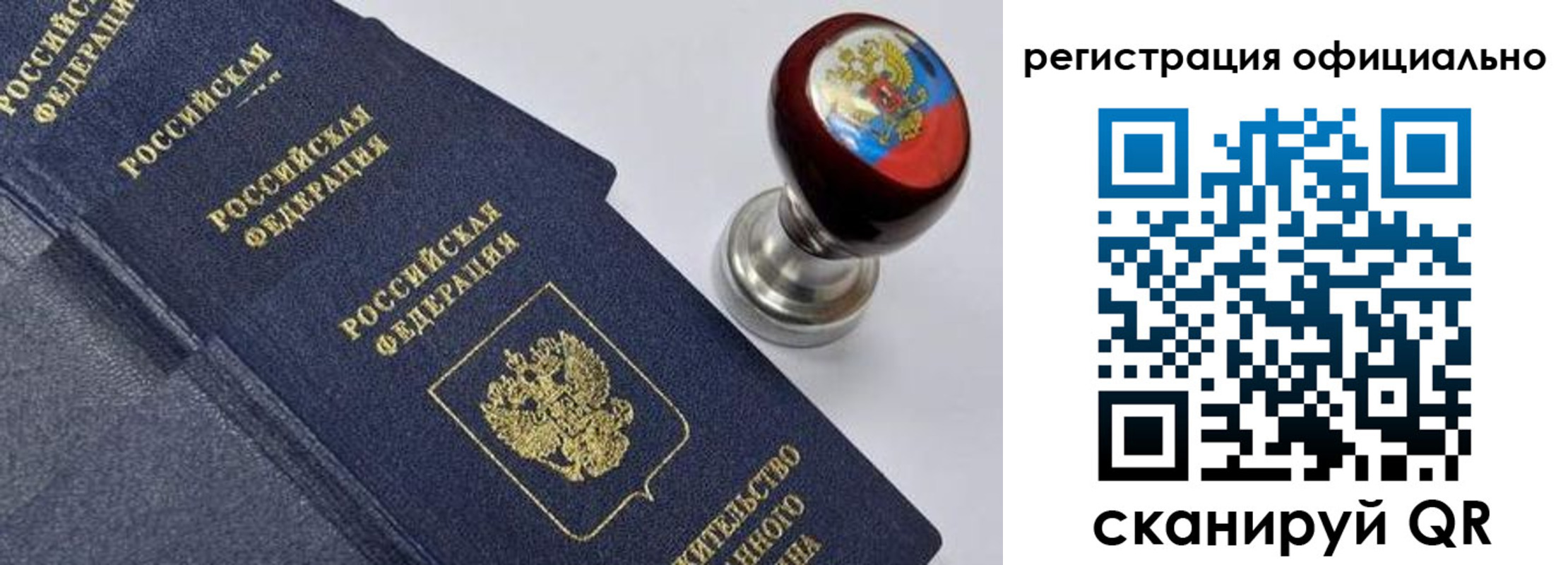 миграционный учет в Щучье