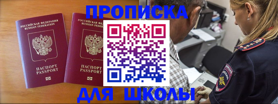 временная регистрация собственник в Щучье