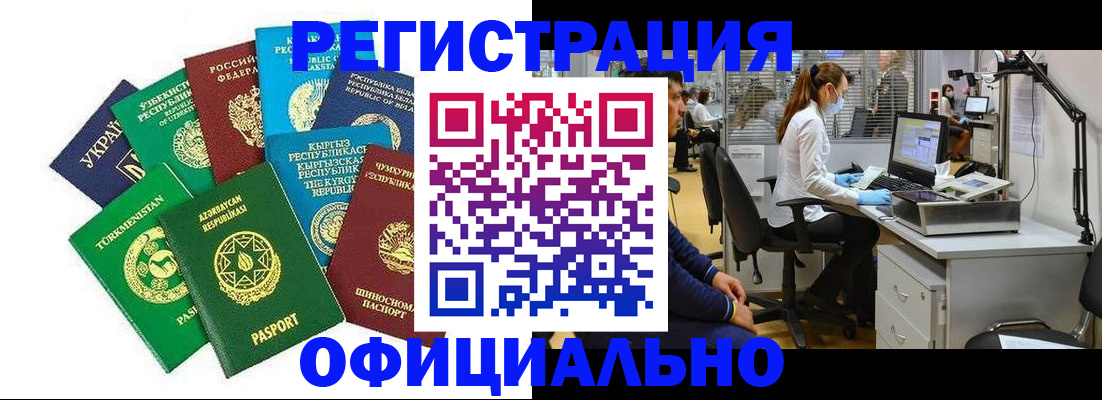 прописка для военкомата в Щучье